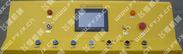 4點同步頂升系統(tǒng)操作界面圖